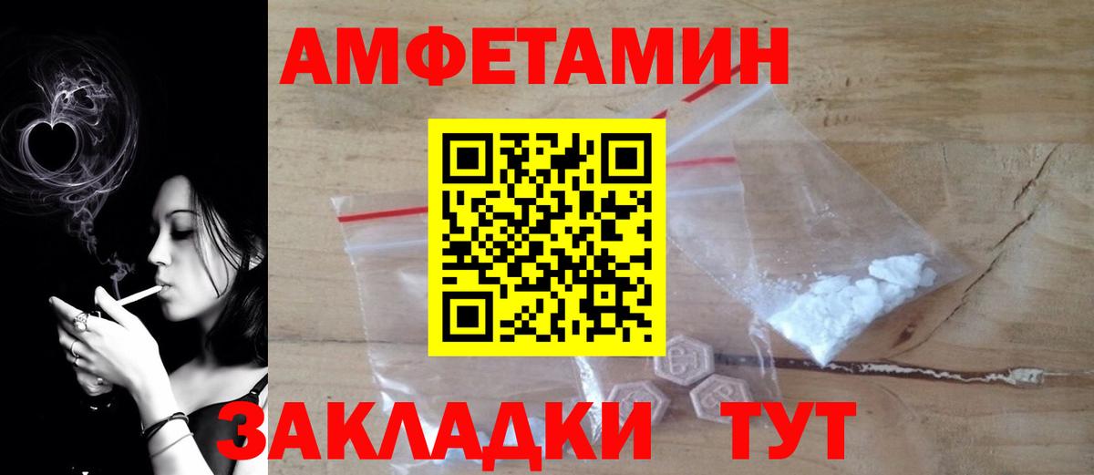 Амфетамин VHQ  Вход с VPN  АМФЕТАМИН  Минеральные Воды 