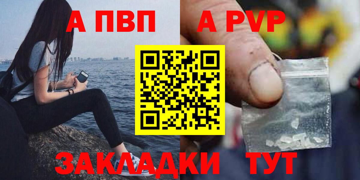 А ПВП мука Минеральные Воды