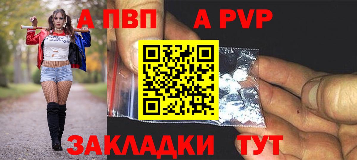 Alpha PVP Соль  Вход с VPN  Минеральные Воды  A PVP СК КРИС 