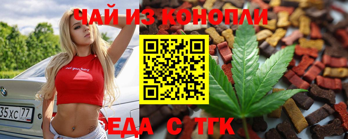 Минеральные Воды  Еда ТГК марихуана  Вход с VPN 