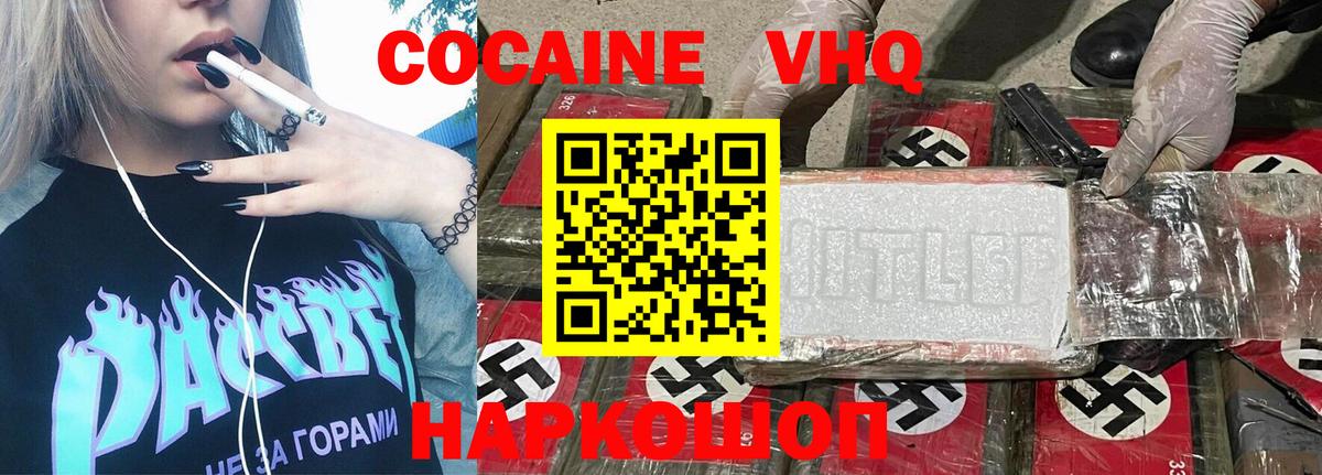 Cocaine Columbia Минеральные Воды