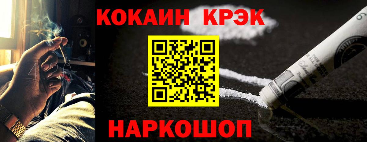 COCAIN Columbia  Вход с VPN  COCAIN Fish Scale  Минеральные Воды 