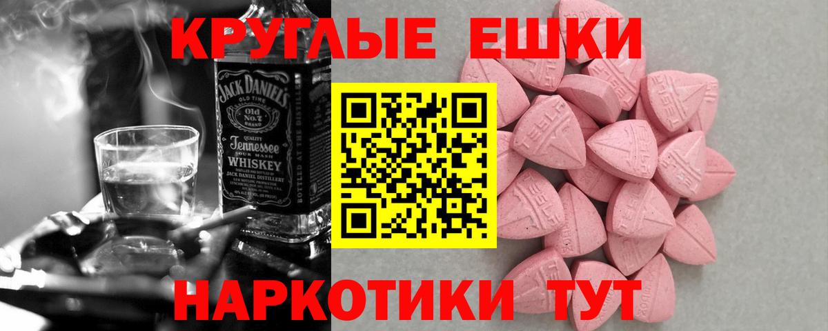 ЭКСТАЗИ диски  Ecstasy 280мг  Минеральные Воды  Вход с VPN 