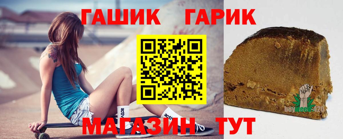 Гашиш Изолятор  ГАШИШ индика сатива  Вход с VPN  Минеральные Воды 