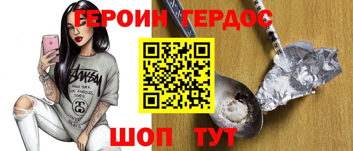 Минеральные Воды  Героин афганец  ГЕРОИН  Вход с VPN 