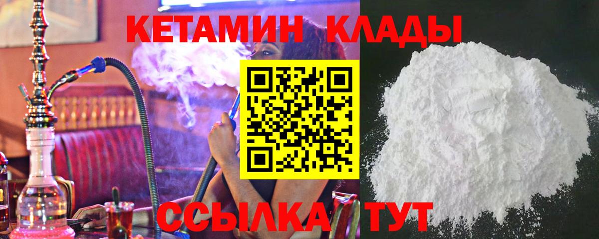 Кетамин ketamine  Вход с VPN  КЕТАМИН VHQ  Минеральные Воды 
