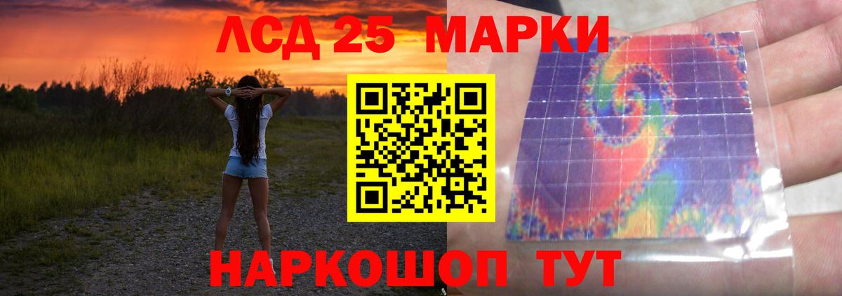LSD-25 экстази кислота Минеральные Воды