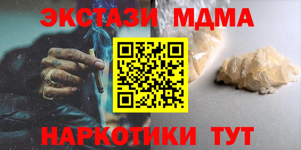 Минеральные Воды  МДМА VHQ  MDMA кристаллы  Вход с VPN 