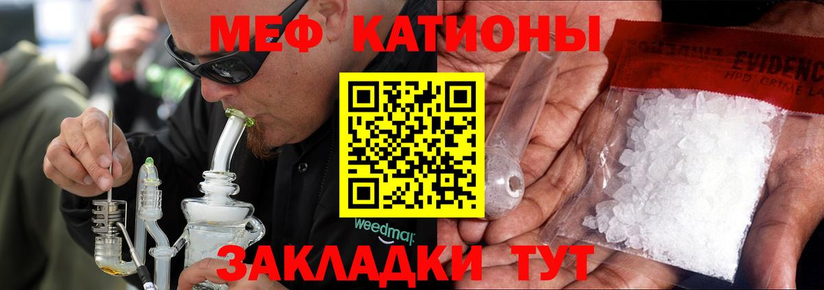 Меф мяу мяу мука Минеральные Воды