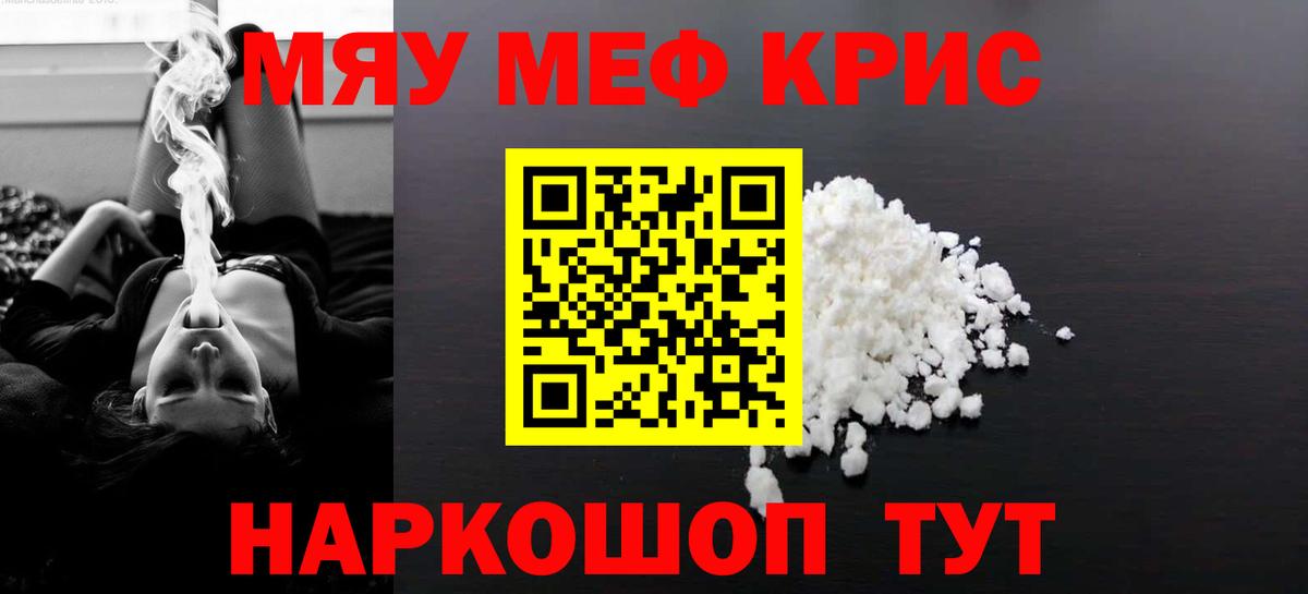 Минеральные Воды  Меф мука  Вход с VPN  МЕФ VHQ 