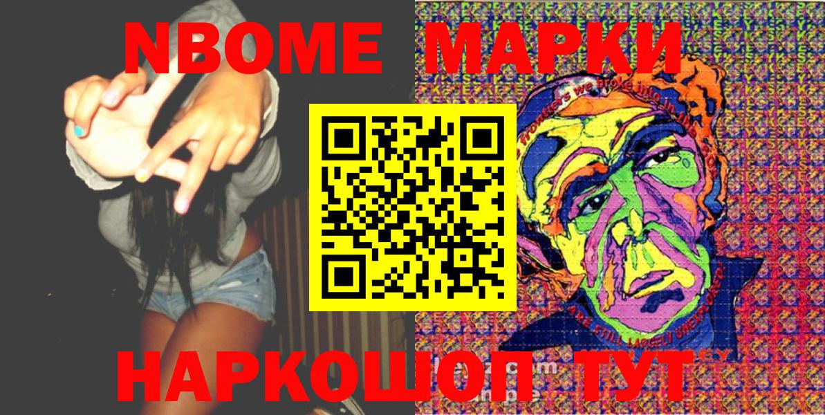 Марки 25I-NBOMe 1500мкг  Марки 25I-NBOMe 1500мкг  Марки 25I-NBOMe  Вход с VPN  Минеральные Воды 