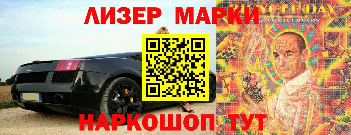 Марки N-bome 1,5мг Минеральные Воды