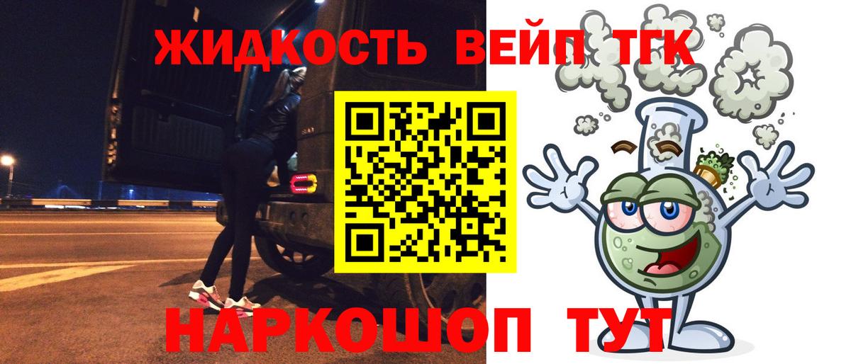 Дистиллят ТГК концентрат Минеральные Воды