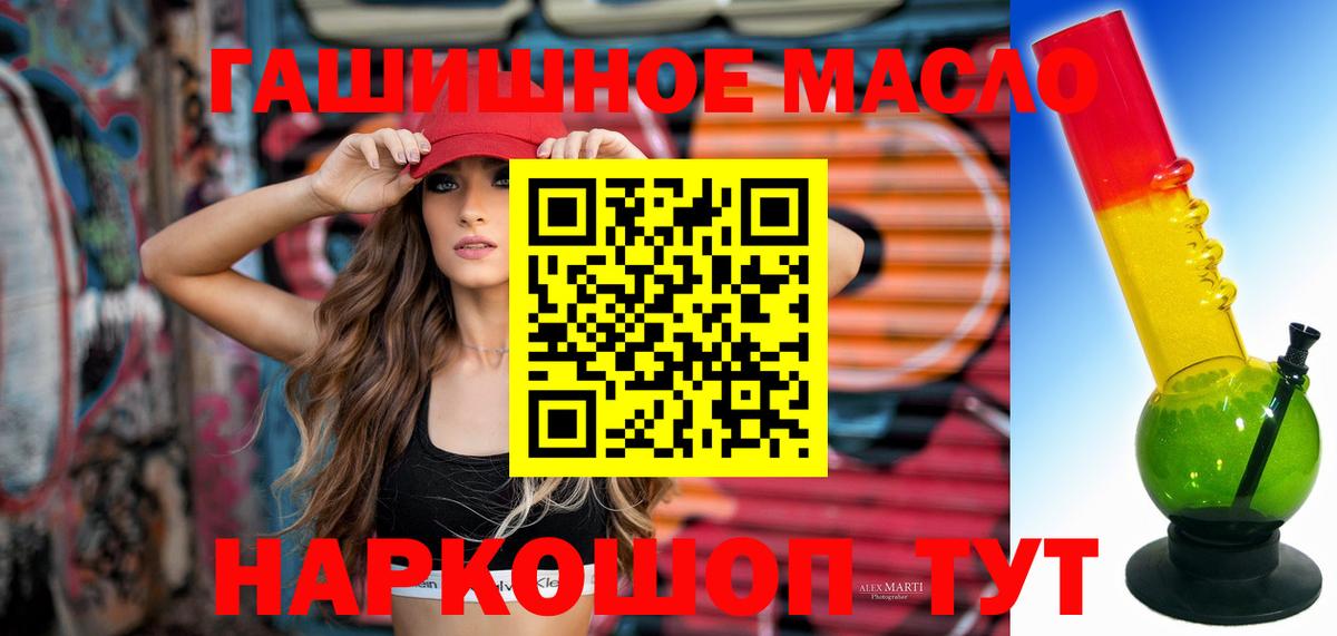 Дистиллят ТГК гашишное масло  Дистиллят ТГК гашишное масло  Минеральные Воды  Вход с VPN 